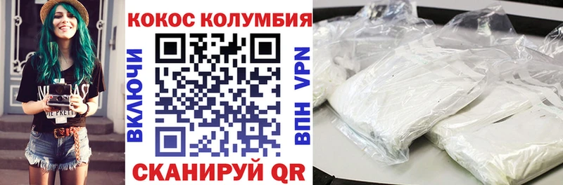 Кокаин Эквадор Городовиковск