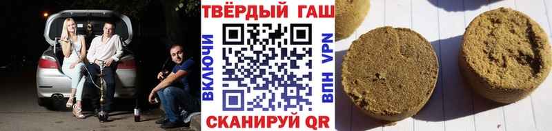 ГАШИШ 40% ТГК  Городовиковск 