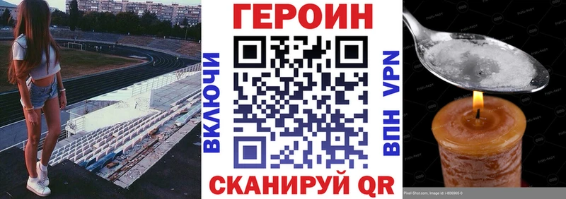 магазин наркотиков Городовиковск ГЕРОИН VHQ