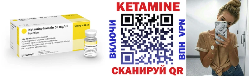КЕТАМИН VHQ Городовиковск