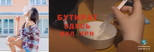 бутират Белокуриха