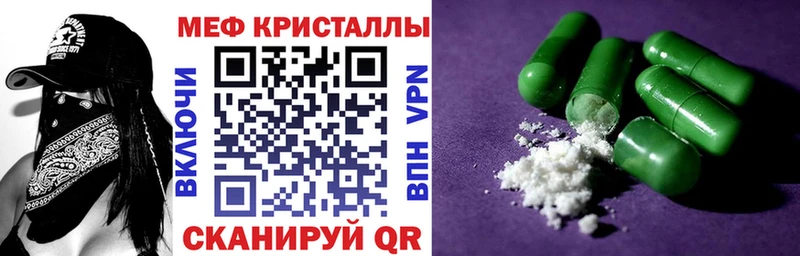 МЕФ VHQ  Городовиковск 
